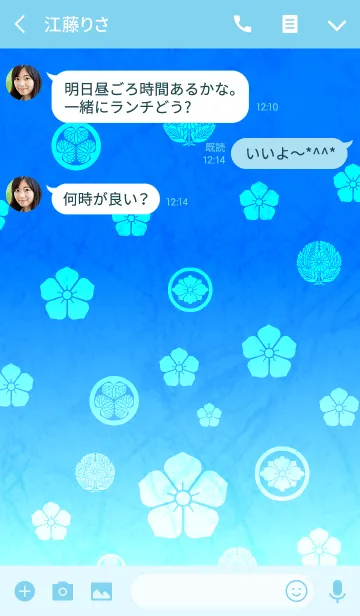 [LINE着せ替え] 家紋シリーズ-27- Blueの画像3