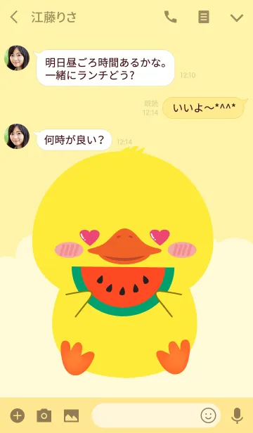 [LINE着せ替え] Simple Lovely Duck (jp)の画像3