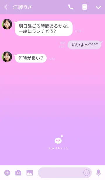 [LINE着せ替え] 病みかわいい。グラデーション。の画像3