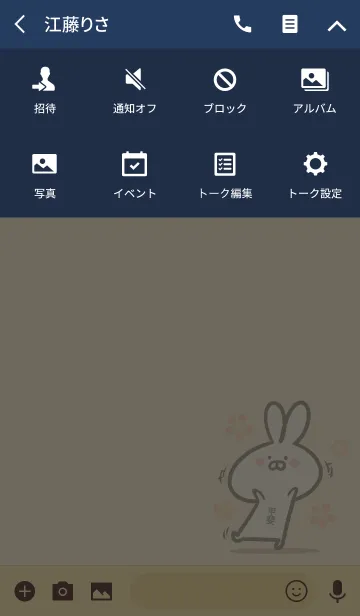 [LINE着せ替え] 【甲斐】の大人かわいいウサギの画像4