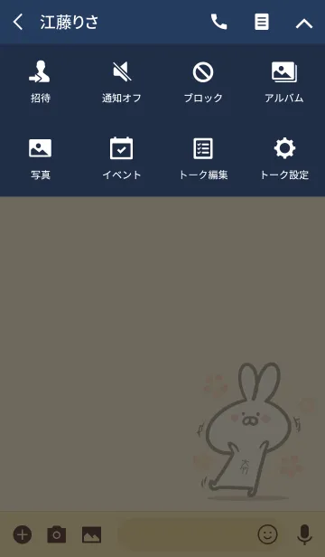 [LINE着せ替え] 【大竹】の大人かわいいウサギの画像4