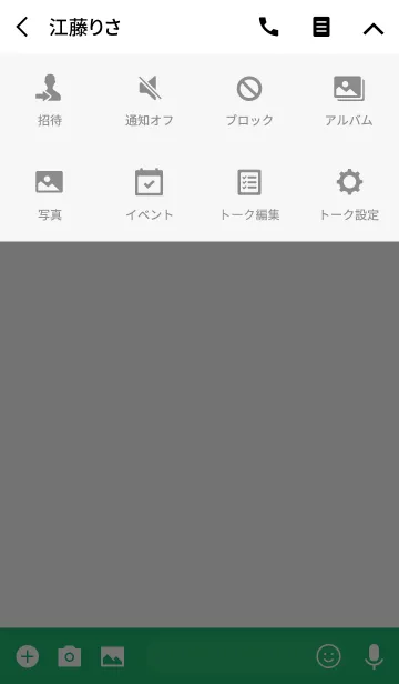 [LINE着せ替え] ノーマルシンプル。普通の着せ替え。の画像4