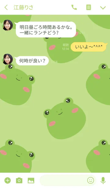 [LINE着せ替え] Simple Love Frog (jp)の画像3