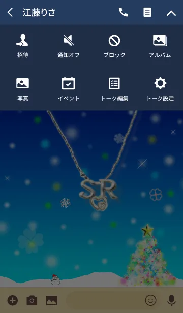 [LINE着せ替え] イニシャル S＆R(イルミネーションツリー)の画像4