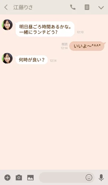 [LINE着せ替え] Super Basic Baby Pinkの画像3