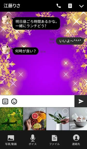 [LINE着せ替え] シャイニースノー☆☆☆ Type-C 雪+紫+金の画像4