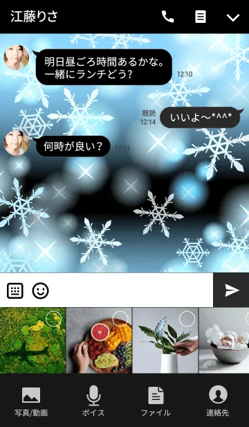 [LINE着せ替え] Shiny Snow Type-A 雪+水色の画像4