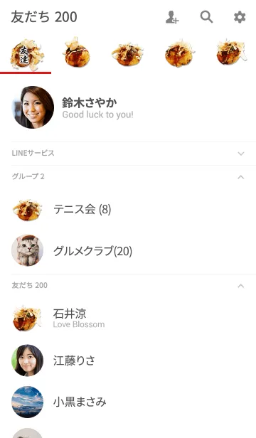 [LINE着せ替え] たこ焼きの画像2