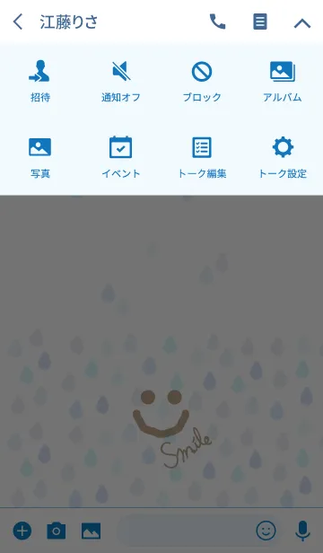 [LINE着せ替え] 雫-スマイル-の画像4