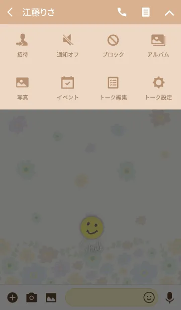 [LINE着せ替え] カラフルお花-スマイル20-の画像4