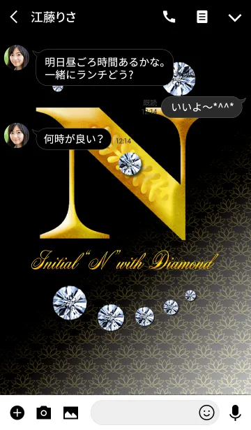 [LINE着せ替え] Initial"N" with DIAMONDの画像3