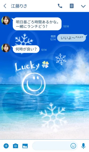 [LINE着せ替え] 全ての運気アップ♡ラッキースマイル 冬！の画像3