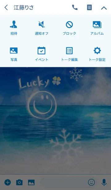 [LINE着せ替え] 全ての運気アップ♡ラッキースマイル 冬！の画像4