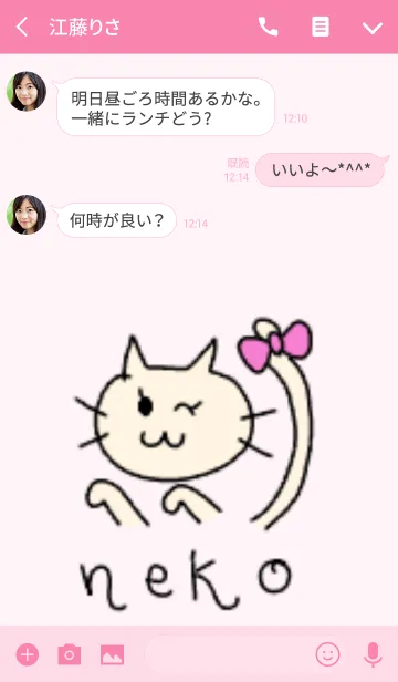 [LINE着せ替え] ねこちゃんといつでも一緒だよの画像3