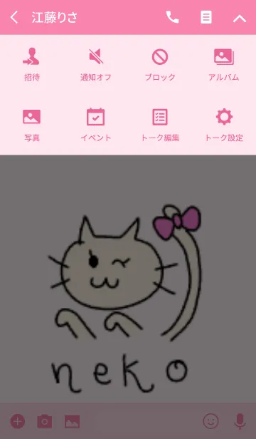 [LINE着せ替え] ねこちゃんといつでも一緒だよの画像4