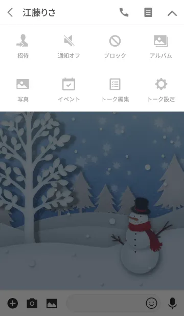 [LINE着せ替え] 青色の幸せクリスマスの画像4