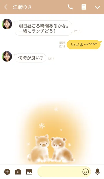 [LINE着せ替え] 冬のしばいぬカップル 2の画像3