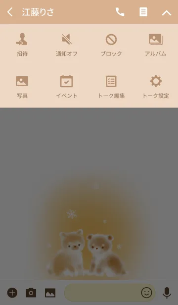 [LINE着せ替え] 冬のしばいぬカップル 2の画像4