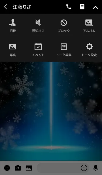 [LINE着せ替え] Snow Clear Blue Light ＠冬特集の画像4