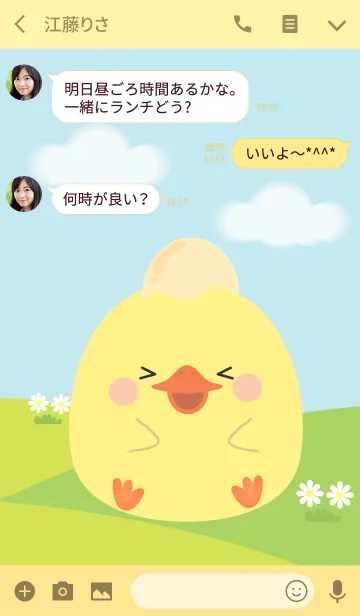 [LINE着せ替え] I'm Cute Duck (jp)の画像3