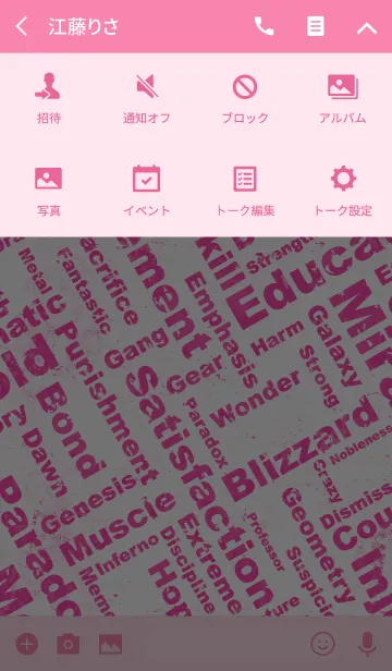 [LINE着せ替え] グランジタイポグラフィー 白×ピンクの画像4