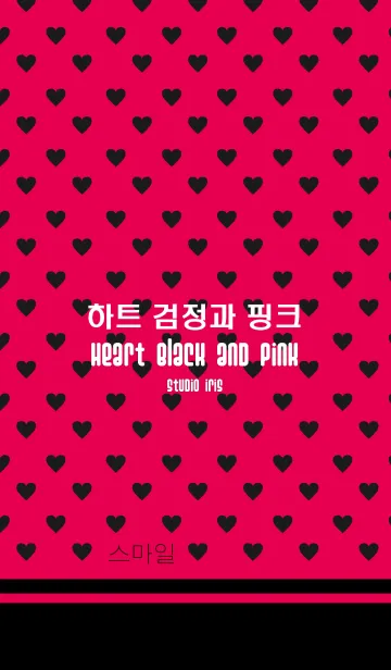 [LINE着せ替え] 韓国 ♥Heart Black and Pink♥の画像1