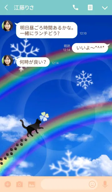 [LINE着せ替え] 全運気アップ♡幸運のクローバー＆猫♡冬の画像3