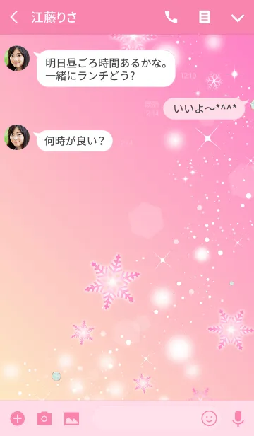 [LINE着せ替え] 冬空に願いを〜ピンク〜の画像3