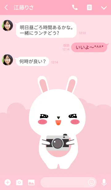 [LINE着せ替え] Simple Cute White Rabbit V.2 (jp)の画像3