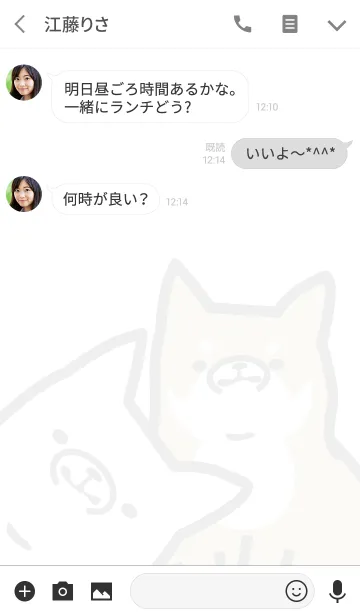 [LINE着せ替え] あんこもちの着せかえの画像3