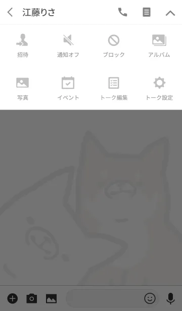 [LINE着せ替え] あんこもちの着せかえの画像4