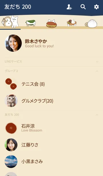 [LINE着せ替え] あんこもちの着せかえ 2の画像2