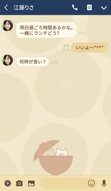 [LINE着せ替え] あんこもちの着せかえ 2の画像3