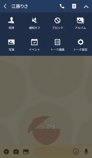 [LINE着せ替え] あんこもちの着せかえ 2の画像4