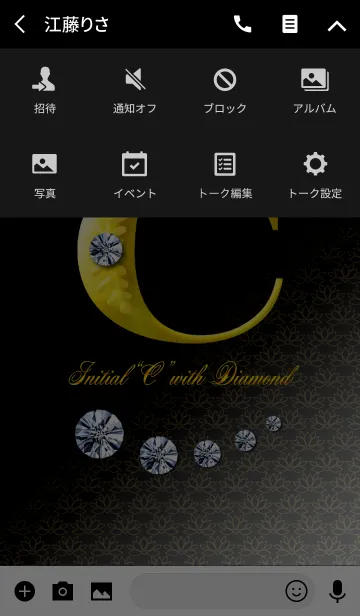 [LINE着せ替え] Initial"C" with DIAMONDの画像4
