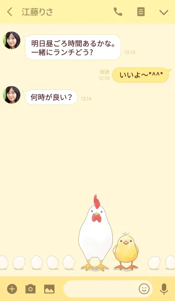 [LINE着せ替え] 小鳥のきせかえ(ひよこ)の画像3