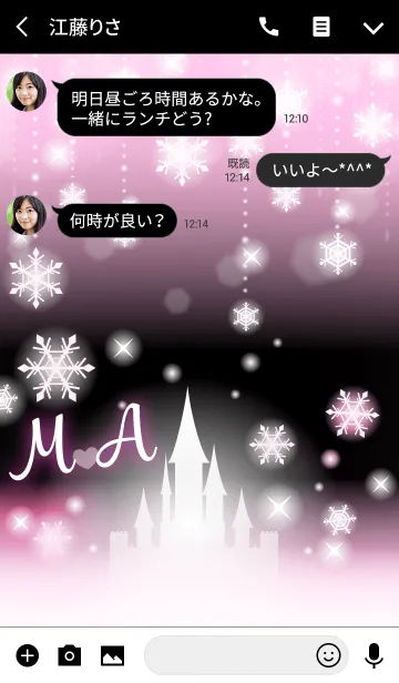 [LINE着せ替え] 【M＆A】イニシャル❤️雪の城-ピンク-の画像3