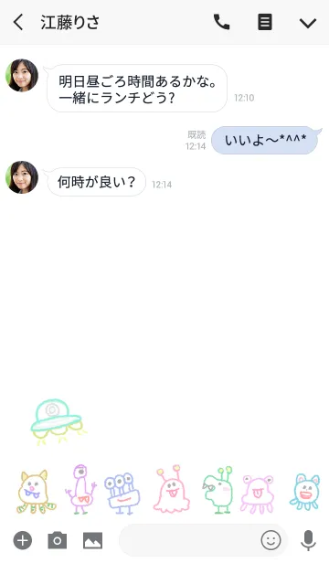 [LINE着せ替え] らくがきエイリアンの着せ替えの画像3