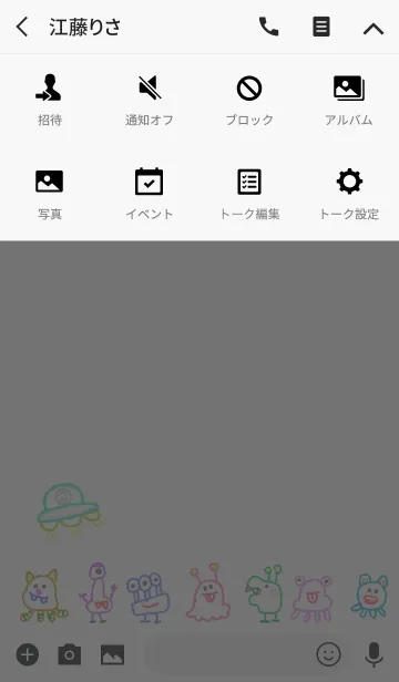 [LINE着せ替え] らくがきエイリアンの着せ替えの画像4