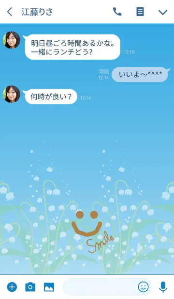[LINE着せ替え] すずらん水色-スマイル-の画像3