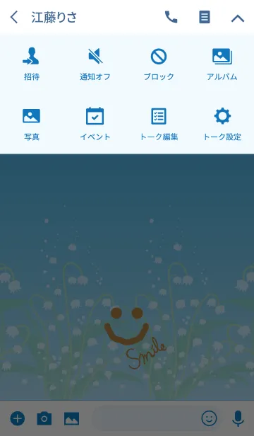 [LINE着せ替え] すずらん水色-スマイル-の画像4