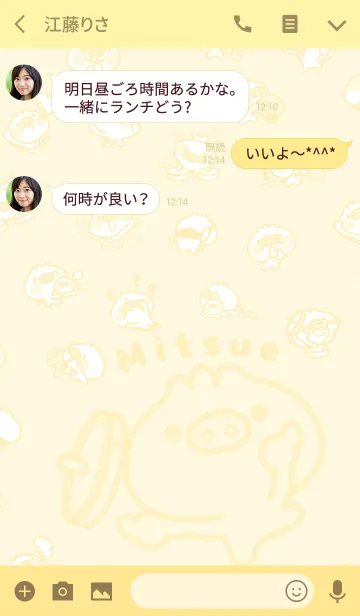 [LINE着せ替え] 【みつえ・Mitsue専用❤】ぐでブタマン❤の画像3