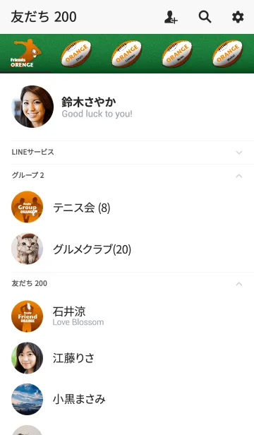 [LINE着せ替え] ラグビー大好き【オレンジ 改版】の画像2
