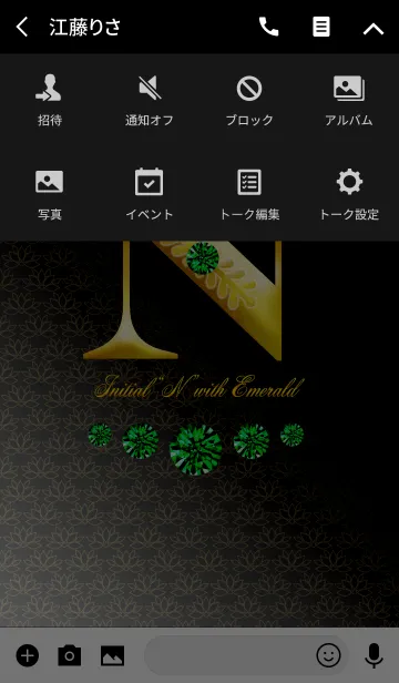 [LINE着せ替え] Initial"N" with EMERALDの画像4