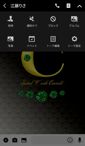 [LINE着せ替え] Initial"C" with EMERALDの画像4