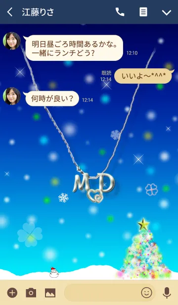 [LINE着せ替え] イニシャル M＆D(イルミネーションツリー)の画像3