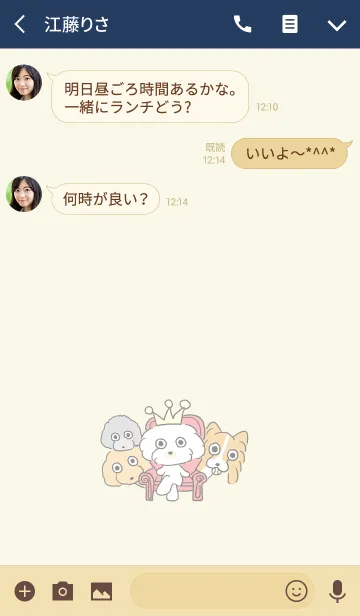 [LINE着せ替え] 愉快なパピプーたちの画像3