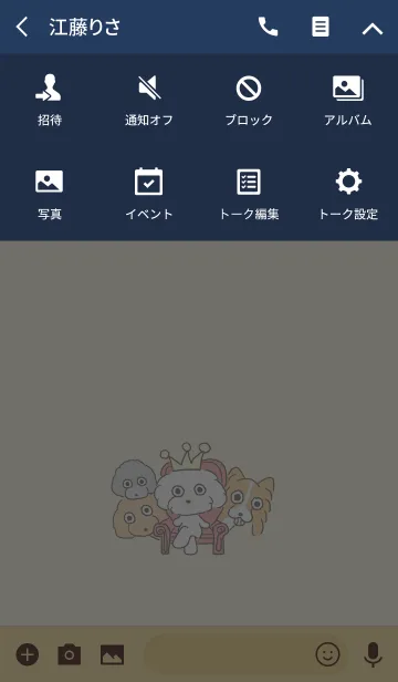 [LINE着せ替え] 愉快なパピプーたちの画像4