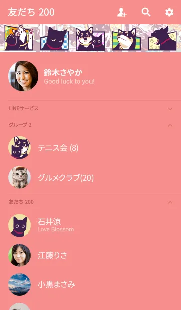 [LINE着せ替え] 【漫画風】黒柴と黒ネコの画像2