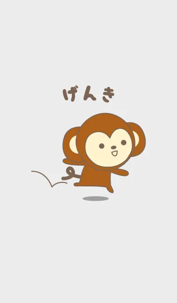 [LINE着せ替え] げんきさんサルの着せ替えMonkey for Genkiの画像1